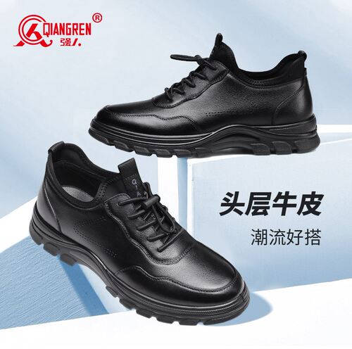 强人3515商务运动鞋公务皮鞋透气