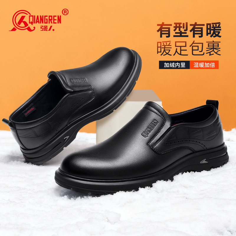 强人3515冬季男士皮鞋加绒加厚新款套脚商务休闲鞋子二棉棉鞋2025