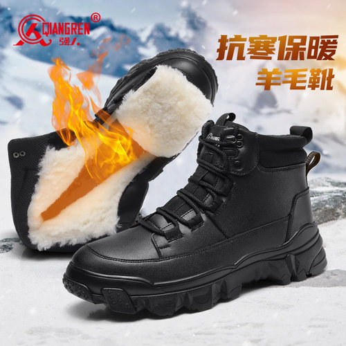 强人3515高帮鞋男冬季保暖棉靴防寒靴户外雪地靴加绒加厚东北棉鞋
