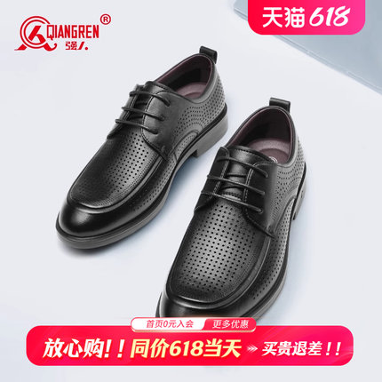 强人3515镂空皮鞋男夏季透气凉皮鞋中老年爸爸鞋真皮男士凉鞋系带
