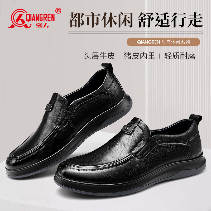 强人3515休闲皮鞋男2023秋季新款男士单鞋一脚蹬皮鞋商务软底单鞋使用感如何?