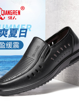 强人3515男鞋夏季皮鞋男真皮透气软底镂空凉鞋休闲洞洞皮鞋一脚蹬
