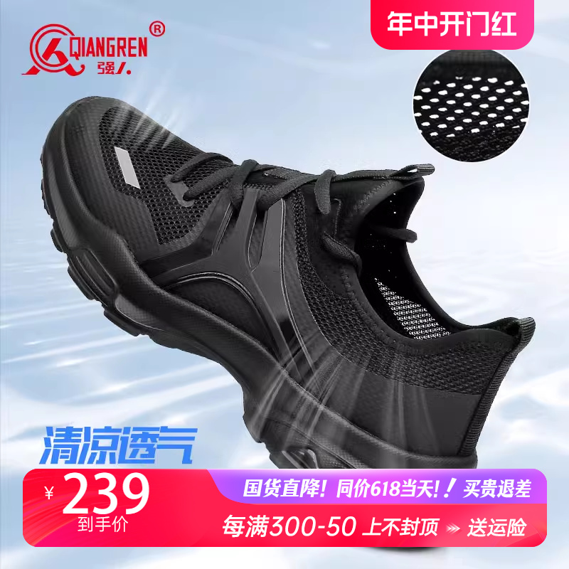 强人3515男鞋训练鞋夏季网面鞋薄款透气运动休闲鞋跑步登山鞋黑色