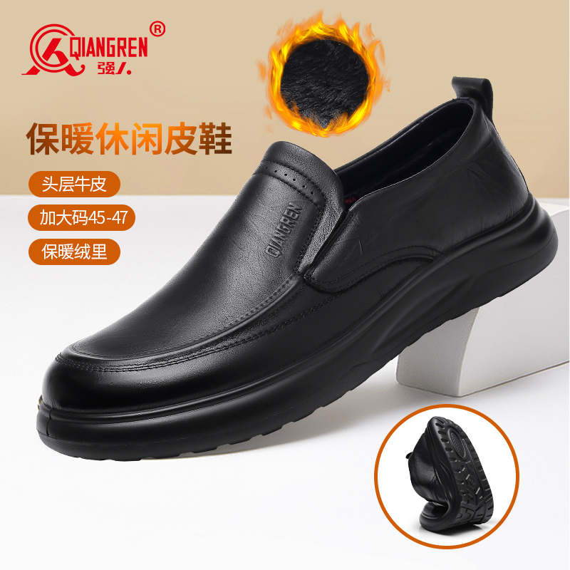 强人大码商务休闲鞋冬季加绒保暖