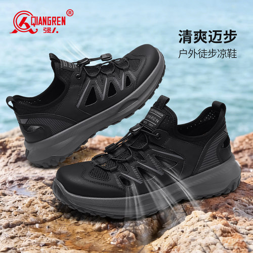 强人夏季透气凉鞋溯溪鞋轻便透气