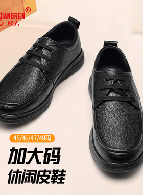 强人3515大码皮鞋男45真皮商务休闲鞋46男士皮鞋加大加宽47舒适软