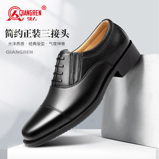 皮鞋 正装 春秋透气男士 单鞋 强人3515三接头皮鞋 德比鞋 男商务休闲鞋