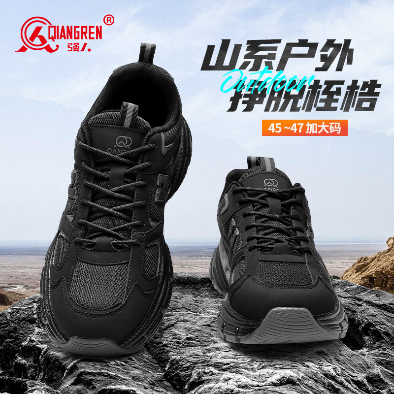 强人3515大码男鞋45加大加宽运动休闲鞋46户外百搭潮鞋超轻厚底47,流行男鞋,时尚休闲鞋,淘宝优惠券,粉丝福利购,淘宝优惠卷