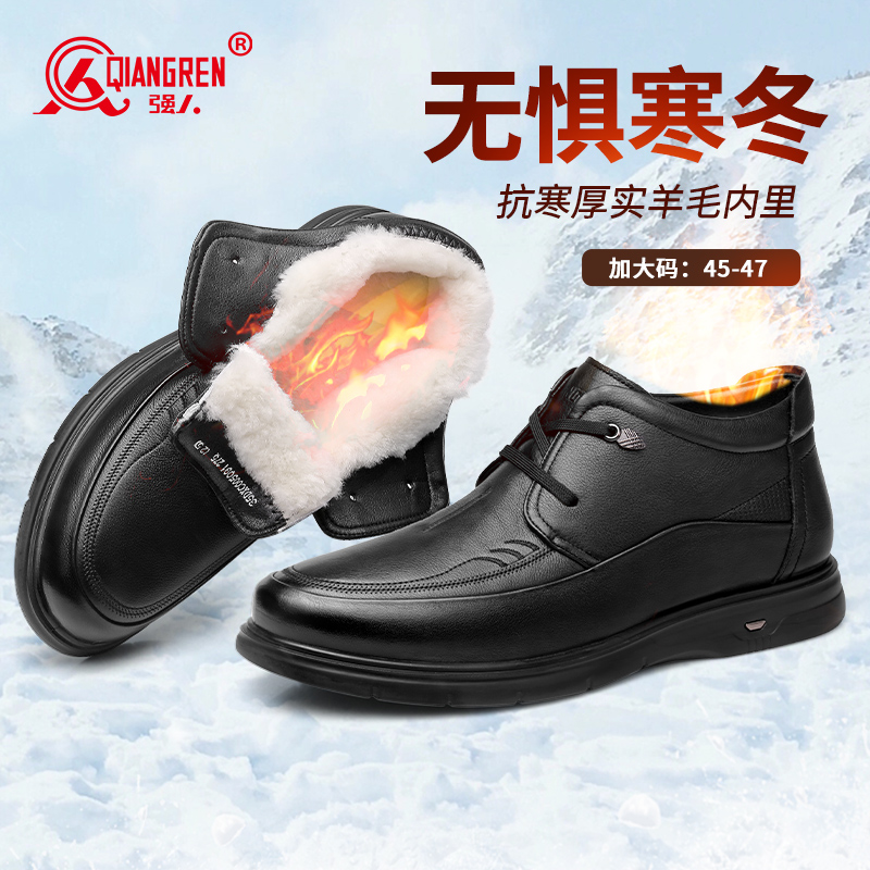 强人男冬季加大码羊毛皮鞋