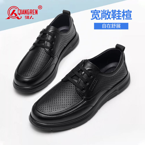 强人夏季男士皮鞋真皮透气2026