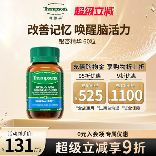 补脑脑雾修复银杏胶囊