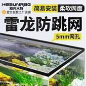 雷龙鱼缸防跳网磁吸鱼缸盖鱼缸罩网小型缸防跳盖网防逃盖子防坠网