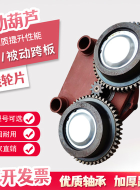 起重机行车电动葫芦跑车12351016T吨行吊天车主被动跨行走驱动齿