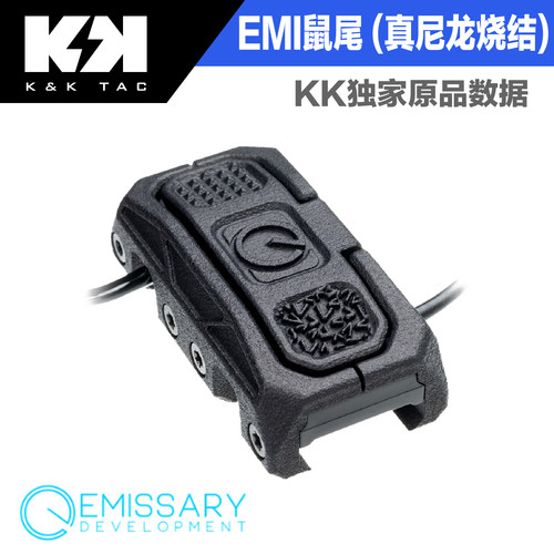 EMI双控鼠尾forModbutton