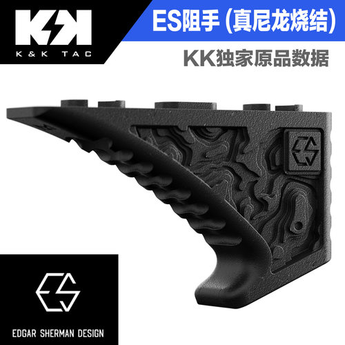 等高线mlok前阻手尼龙烧结