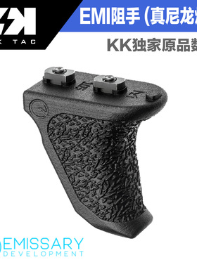 EMI阻手护目阻手emissary电动玩具MLOK进口惠普尼龙烧结装饰配件