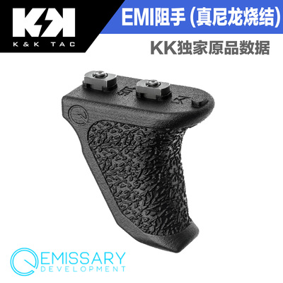 EMI阻手护目阻手emissary电动玩具MLOK进口惠普尼龙烧结装饰配件