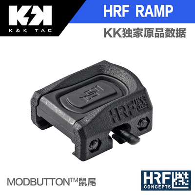 HRF RAMP 单modbutton鼠尾支架