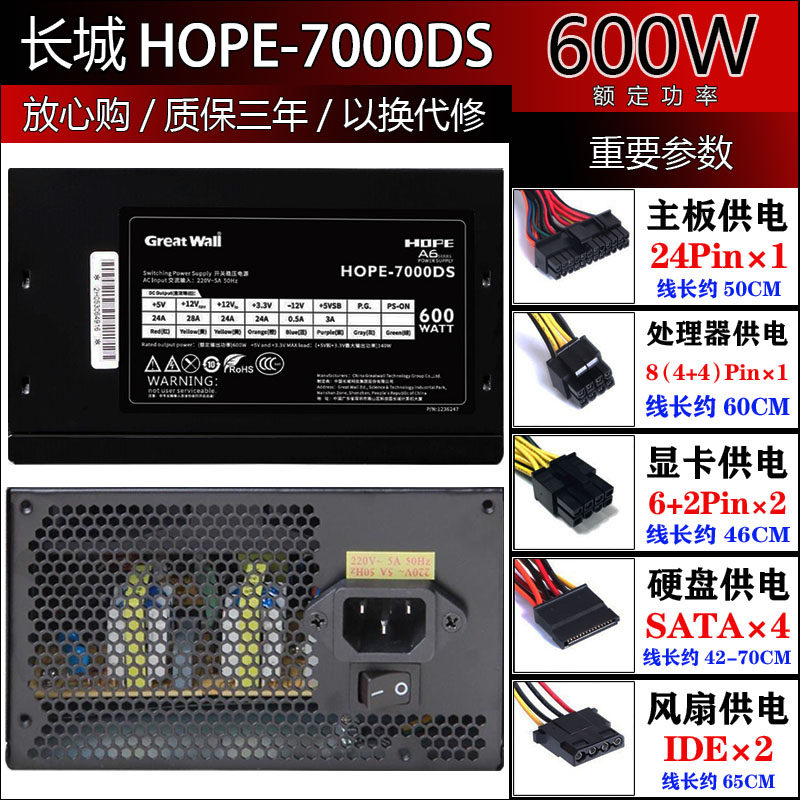 网吧拆机原装长城网星电脑主机电源台式机主机500w额定600w630w