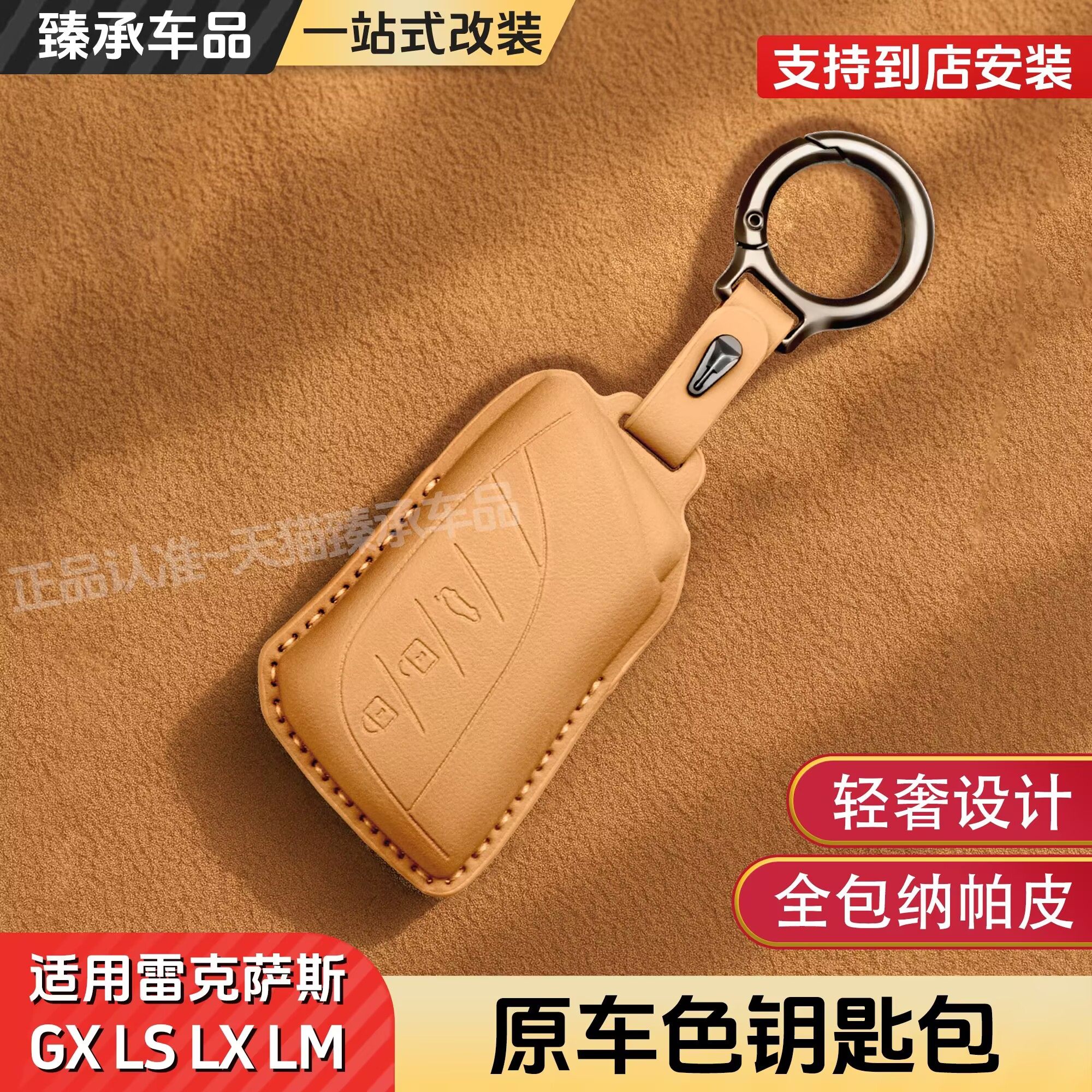 雷克萨斯GXLSLXLM专用钥匙壳