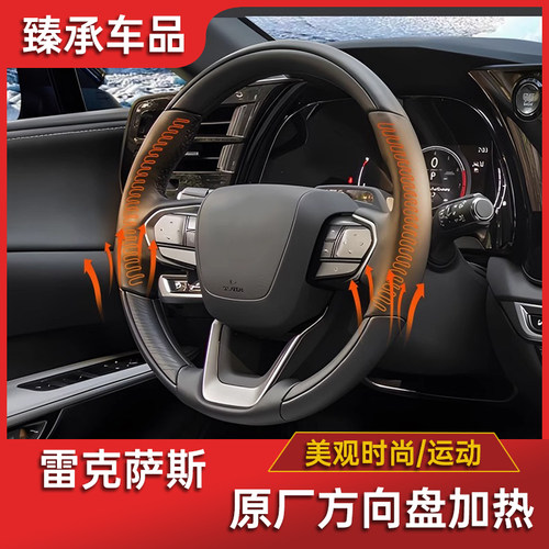 适用雷克萨斯GX500H LX500/600 LM500方向盘加热改装总成升级保暖