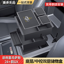 适雷克萨斯GX550h中控扶手箱底部硅胶储物盒改装凌志550车内用品