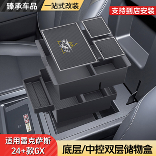 适雷克萨斯GX550h中控扶手箱底部硅胶储物盒改装凌志550车内用品