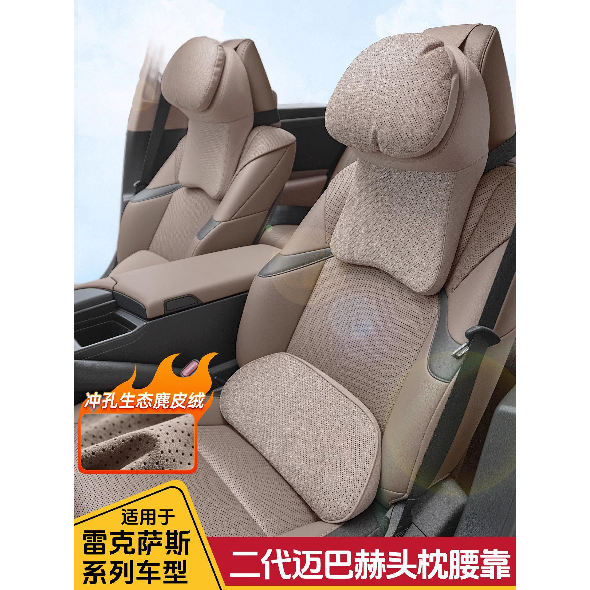 雷克萨斯二代迈巴赫同款头枕腰靠