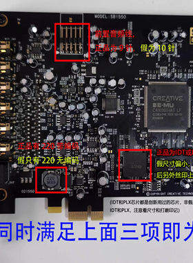 创新A5升级版RX声卡7.1内置SB1550独立PCIE唱歌小卡槽直播游戏5.1