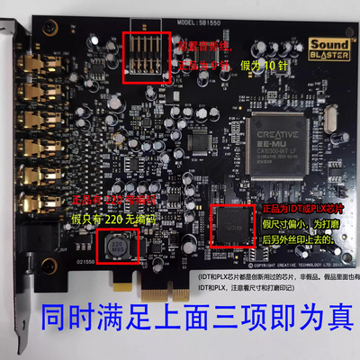 创新A5升级版RX声卡7.1内置SB1550独立PCIE唱歌小卡槽直播游戏5.1