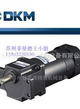 韩国DKM电机  9HBK120BH 9BDGK-200F2H-T  dkm电磁制动刹车电机