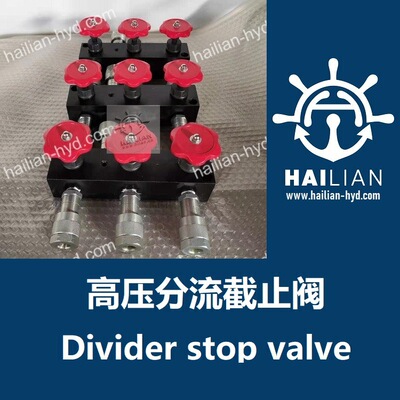 Divier stop valve for ship spares 高压分流截止阀 液压备件