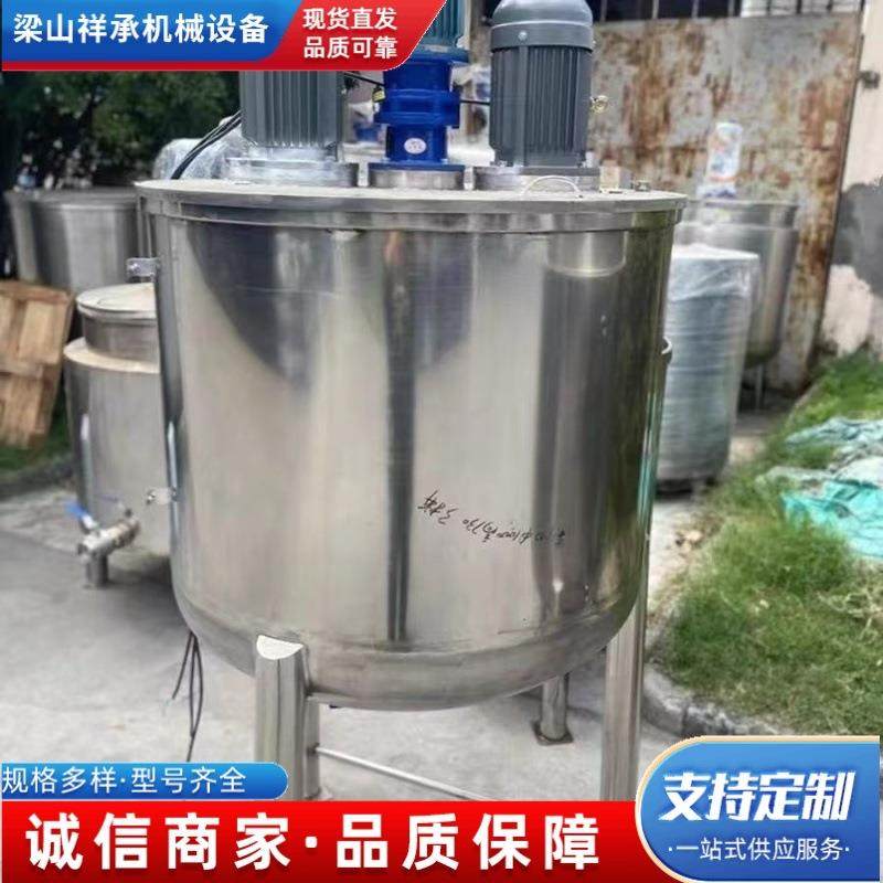出售5-30吨304洗衣液搅拌罐10吨洗洁精搅拌罐电加热搅拌罐,清洗/食品/商业设备,食品搅拌机,淘宝优惠券,粉丝福利购,淘宝优惠卷