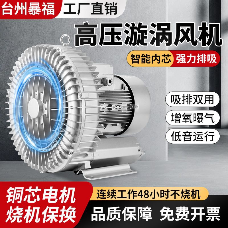 格凌同款高压旋涡式气泵离心真空泵鼓风机曝气增氧机气泵漩涡风机