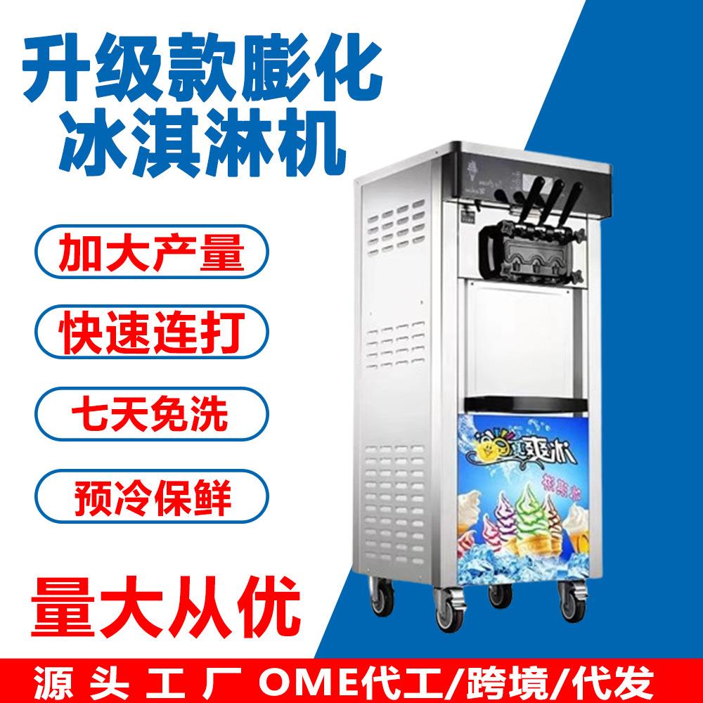 商用冰淇淋机全自动小型软质冰激凌机不锈钢圣代甜筒雪糕机器设备