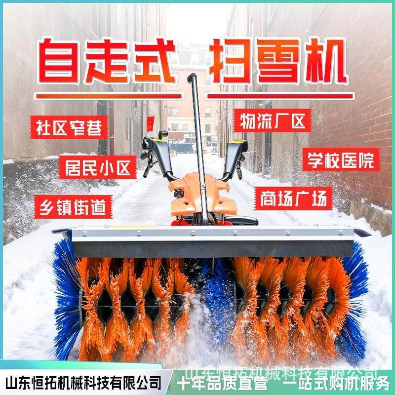 全齿轮柴油扫雪机道路除雪马路汽油除雪机小型手推式扫雪设备