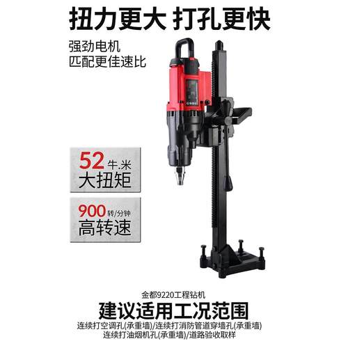 水钻机9220台式水钻打孔机大功率新型开孔机空调打洞器混凝土