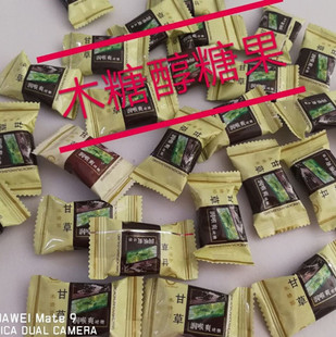 木糖醇甘草味糖果500克不加蔗糖水果味薄荷糖 高血糖孕妇儿童吃