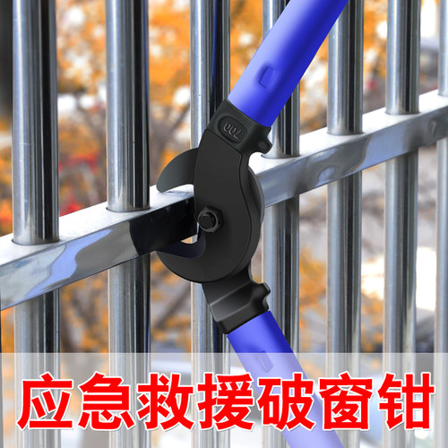 破拆钳不锈钢防盗窗剪切钳