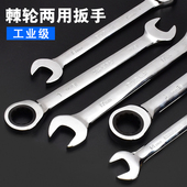 双向棘轮扳手套装 快速梅花两用开口扳手工具多功能汽修五金扳手