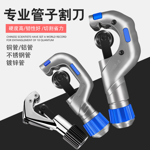 锐尔切管器快速管子割刀钢管铜管