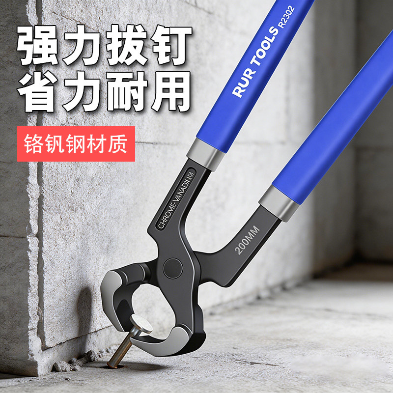 胡桃钳拔钉钳子木工起钉子顶切钳拔钉修高跟鞋鞋跟修鞋工具剪田螺