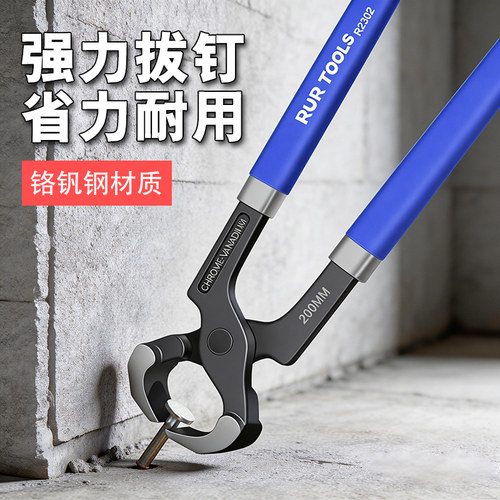 胡桃钳拔钉钳子木工起钉子顶切钳