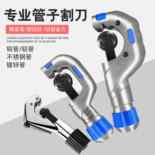 锐尔切管器快速管子割刀钢管铜管