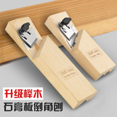 石膏板V型倒角器45度修边大斜角八字缝吸音板专用刨木工倒角神器