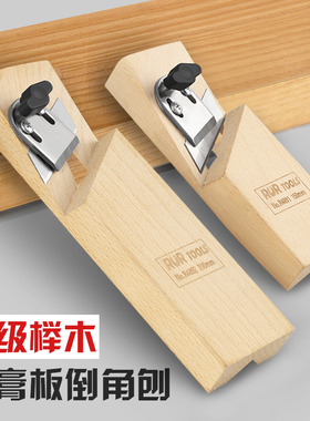 石膏板V型倒角器45度修边大斜角八字缝吸音板专用刨木工倒角神器