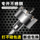 不锈钢开孔器钻头金属钻孔钢板铁皮铝合金圆形开口扩孔打孔神器
