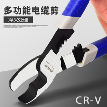锐尔电缆剪电线剪刀电缆钳电工剪线缆剪断线钳6寸8寸10寸绞线钳