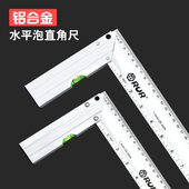 铝合金角尺50cm水平拐尺加长加厚90度木工L型直角尺高精度角度尺