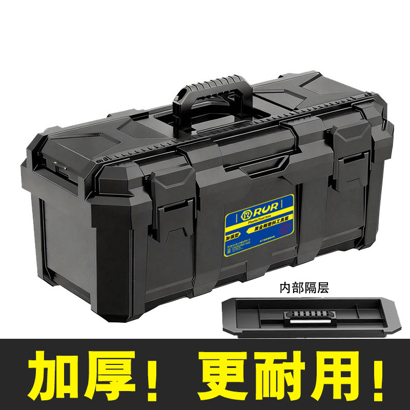 锐尔工具箱收纳盒五金大号工业级家用手提式车载多功能维修电工黑